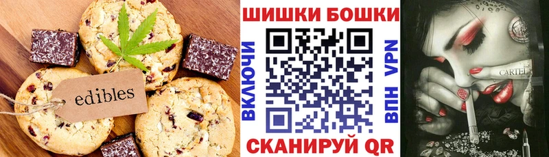 Печенье с ТГК конопля  Поворино 