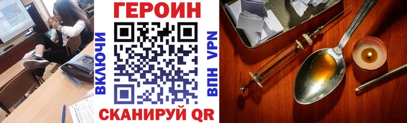 MEGA маркетплейс  наркота  Поворино  ГЕРОИН герыч 