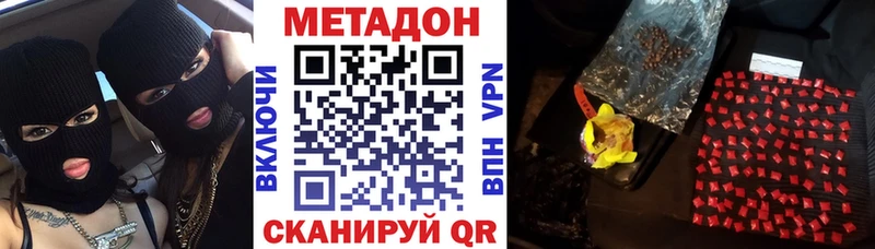 где купить наркотик  Поворино  площадка Telegram  Метадон VHQ 